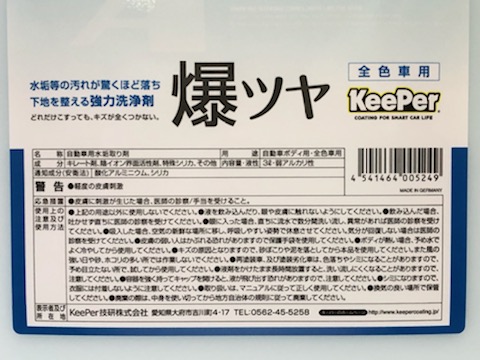 楽天市場 樹脂フェンダーコーティング２袋 爆ツヤ100mlセット 正規品 塗布用スポンジ1個 マイクロファイバークロス1枚 スポンジクロス1枚 パウチタイプ５ml 樹脂パーツコーティング剤 フェンダーキーパー 樹脂バンパー 紫外線 シャットアウト 1年耐久 発色 ツヤ