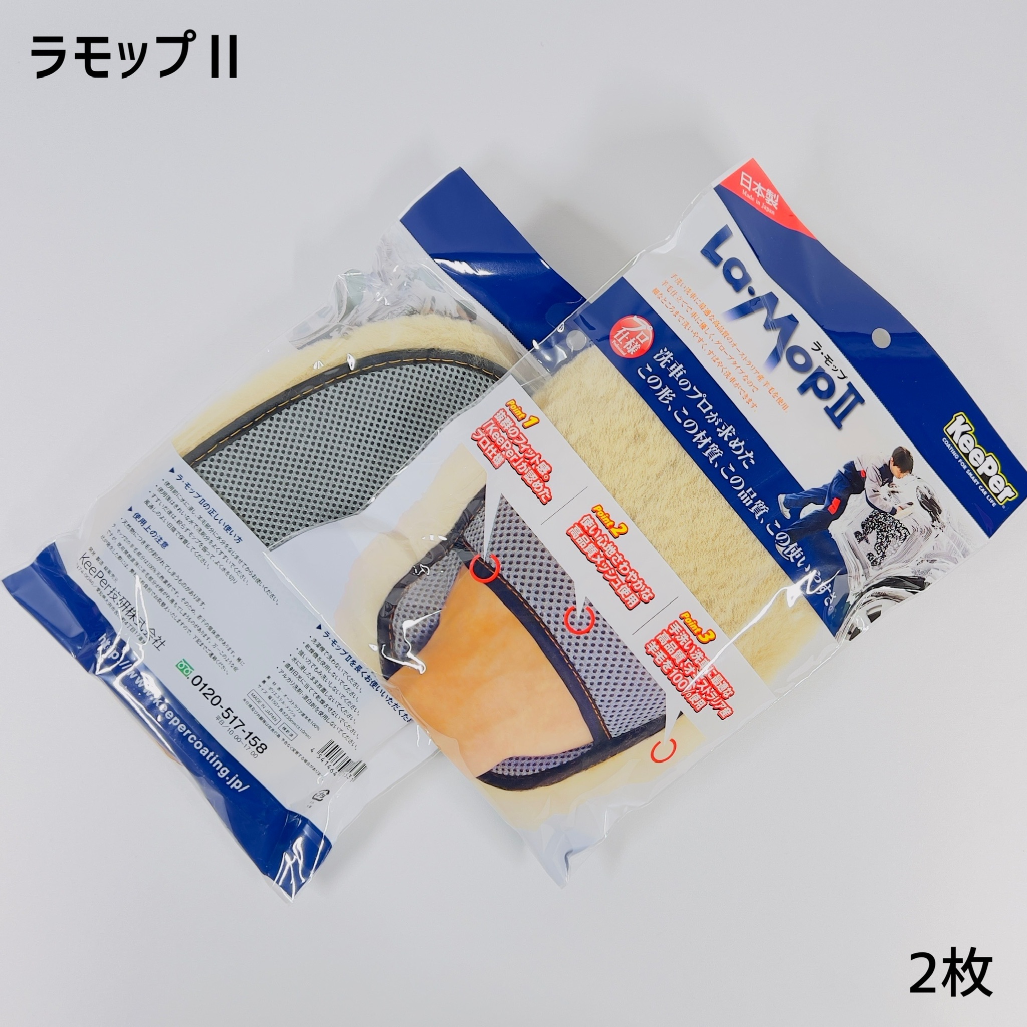 市場 ポイント４．５倍 2ml 単品1個 KeePer技研 キーパー技研 パウチタイプ ポリカコート