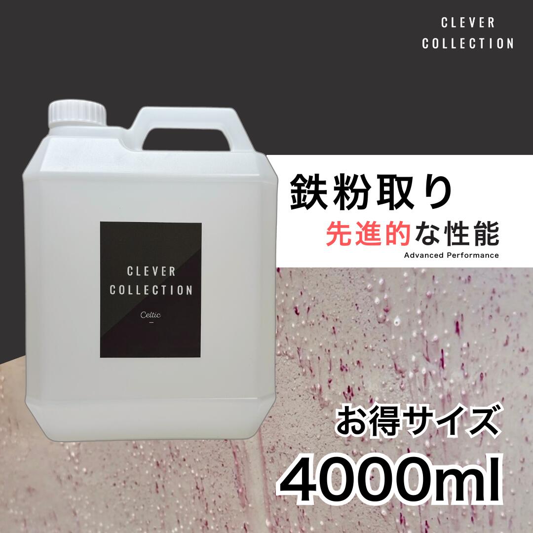 KeePer技研 キーパー技研 アイアンイーター 4L ※ラベルなし KeePer技研 キーパー技研 鉄粉 アイアンイーター 4L 鉄粉除去剤