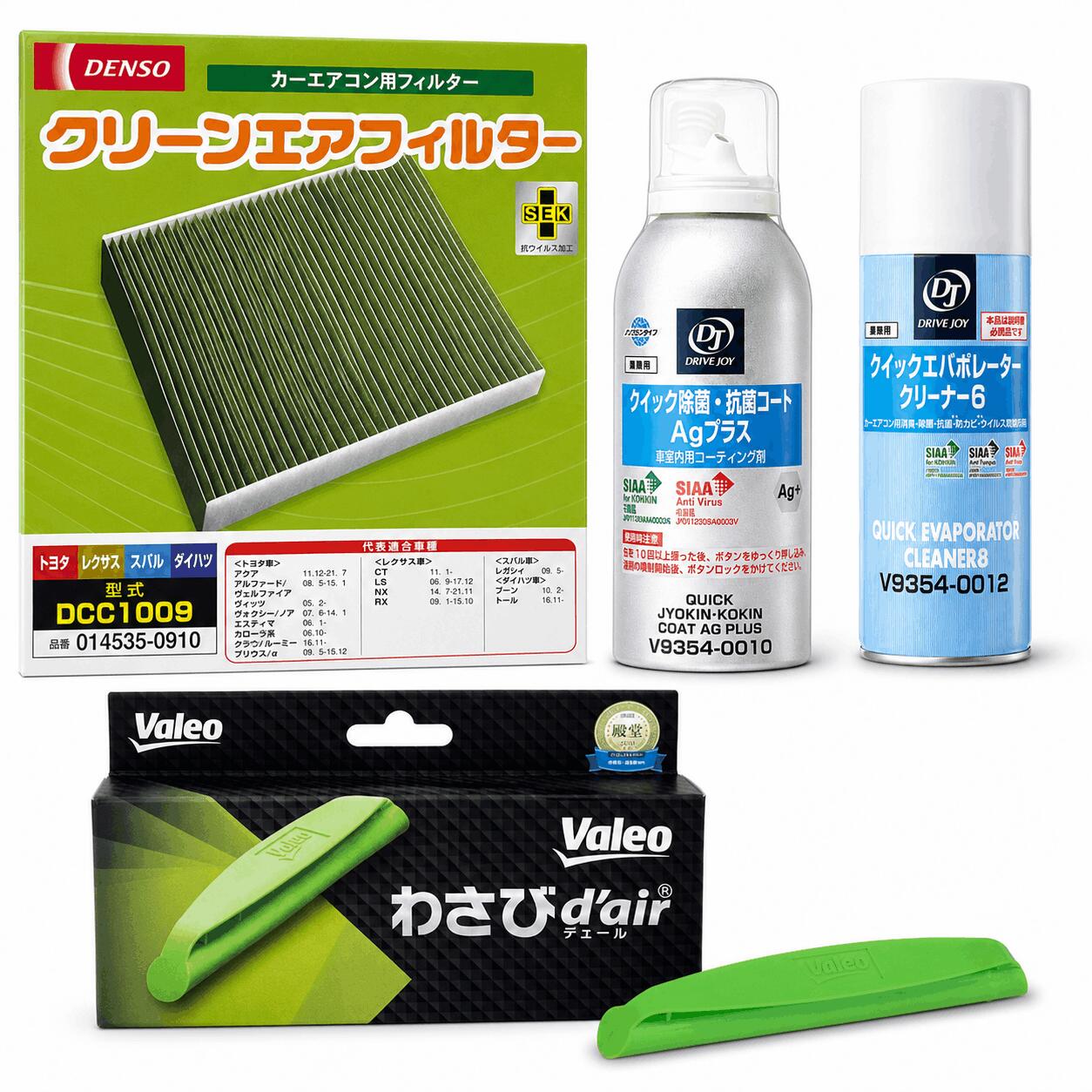 4点フルセット DENSO エアコンフィルター わさびデェール クイック除菌・抗菌コートAgプラス クイックエバポレータークリーナー6 VALEO ヴァレオ DRIVE JOY ドライブジョイ 洗浄 剤 抗菌 消臭 防カビ PM2.5 黄砂 車用 カーエアコン 掃除｜キレイ好き OnlineShop 店