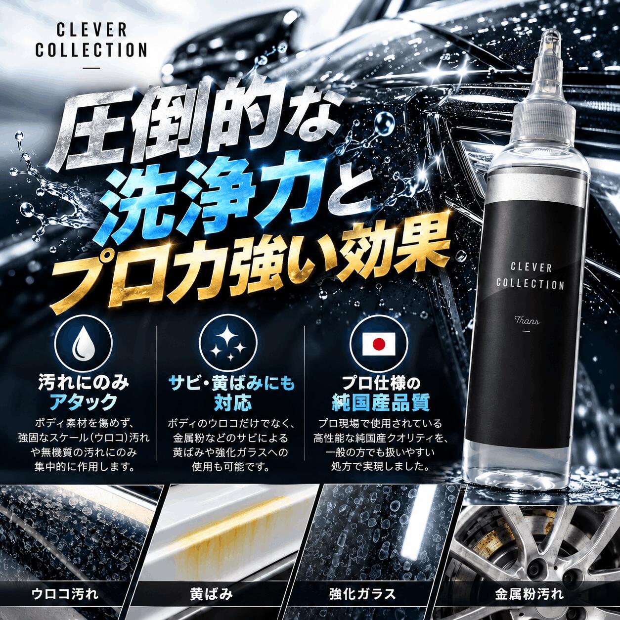 楽天市場】プロヴァイド PROVIDE 黒ずみスケール除去剤 PVD-A06 300ml
