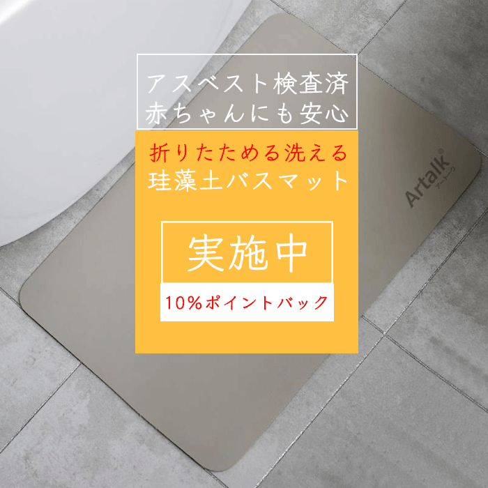 楽天市場 10 ポイントバック 5 Offクーポン アスベスト検査済 切れる珪藻土 ソフト 珪藻土 バスマット 水切り 水切りかご キッチン 速乾 大判 大きめ 大理石 猫 ペット おしゃれ グレー 北欧 洗濯 抗菌 防カビ 風呂マット 滑り止め 足拭きマット あす楽 60 39cm