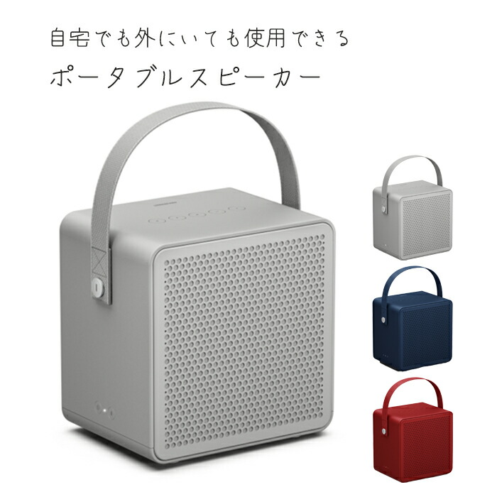 楽天市場 ポイント5倍 Urbanears ブルートゥーススピーカー Ralis 北欧 おしゃれ アウトドア 室内 車内 パーティー 綺麗な空間