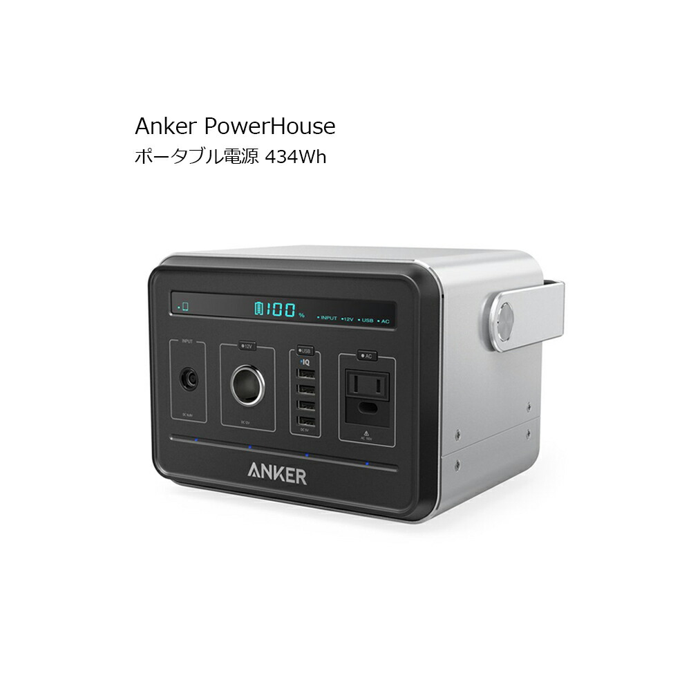 ANKER PowerHouse Model:A1701 14,4V/434Wh ポータブル電源 2 ccorca.org