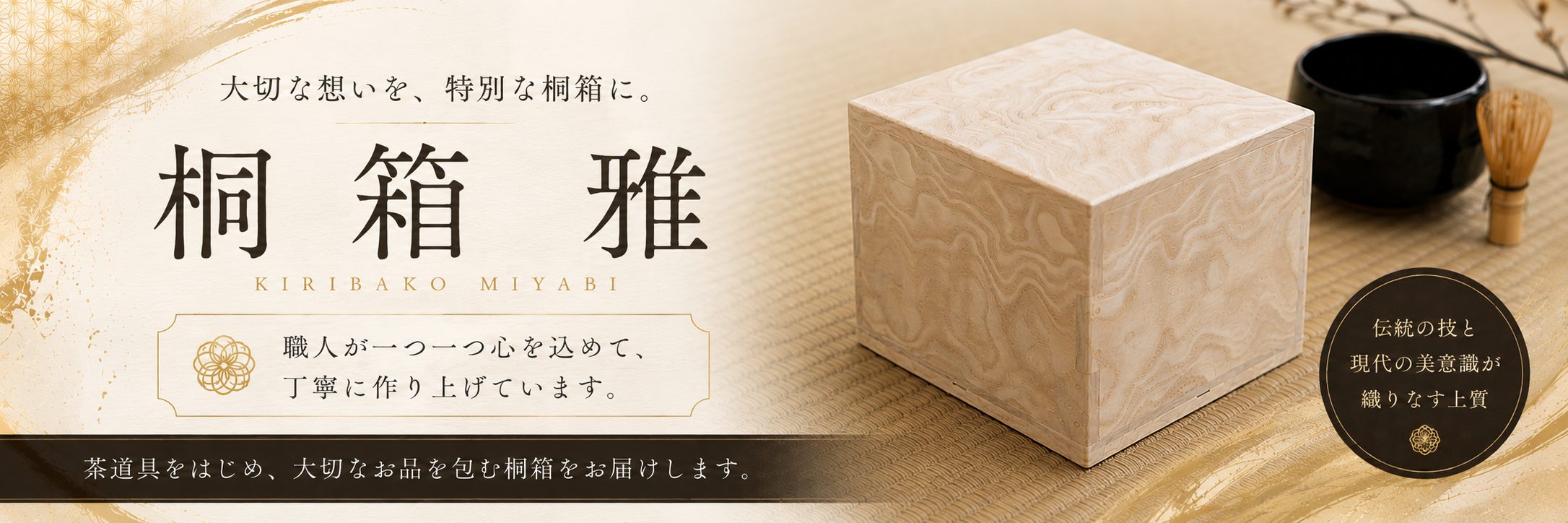 楽天市場 | 桐箱 雅 - 桐箱の専門店