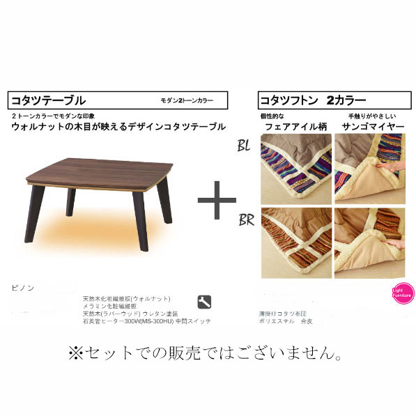 KIRIYAMA Rakuten Global Market Scandinavian modern wood kotatsu