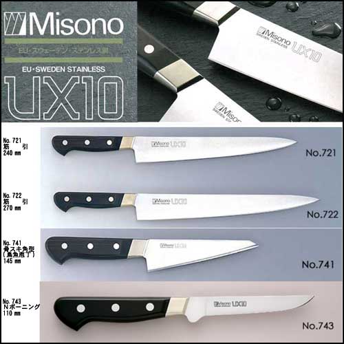 ミソノ MISONO UX10 牛刀 包丁 尺+spbgp44.ru