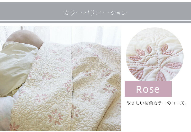 マルチカバー キルト エリオン 長方形 0 250cm 長方形 鍋 ソファーカバー キリヤマ商店 ソファー おしゃれ 北欧 花柄 刺繍 かわいい ベッドカバー ホットカーペットカバー かけるだけ キルトカバー マルチキルト きりやま商店花柄刺繍のかわいいマルチカバー キルト