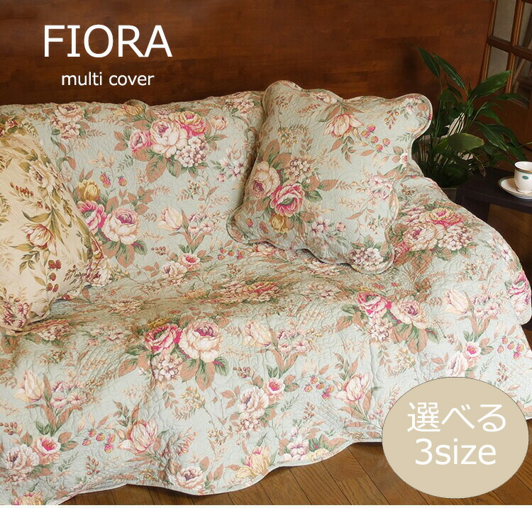 楽天市場】マルチカバー 約140×200cm コットンキルト ソファ