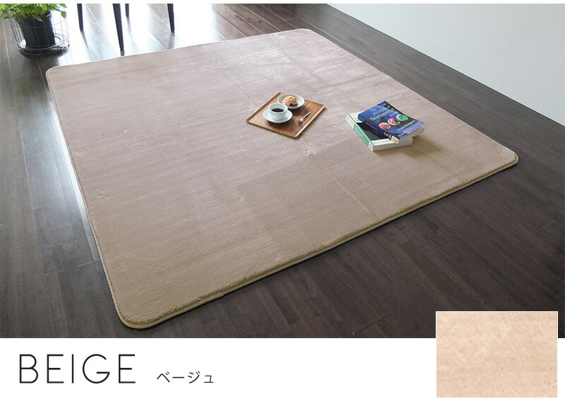 送料無料ラグラグマット絨毯モルン/220×330cm長方形おしゃれかわいいベージュグレーブラウングリーンシンプル無地ホットカーペットホットカバー滑りにくいシャギーフランネルウレタン敷物北欧プレゼント実用的ギフト