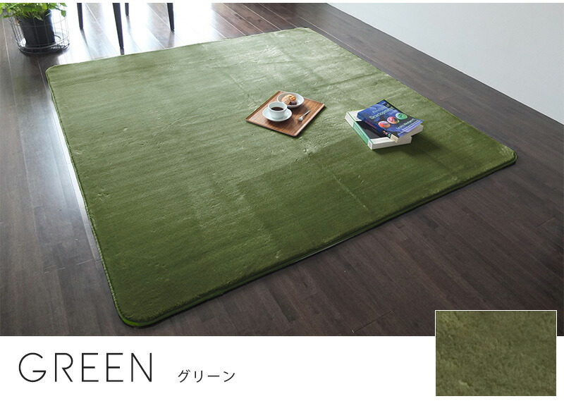 送料無料ラグラグマット絨毯モルン/220×330cm長方形おしゃれかわいいベージュグレーブラウングリーンシンプル無地ホットカーペットホットカバー滑りにくいシャギーフランネルウレタン敷物北欧プレゼント実用的ギフト