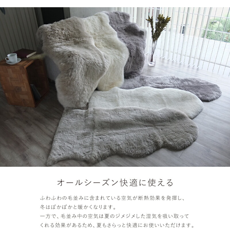 ニチロ 短毛ムートン フリースマット