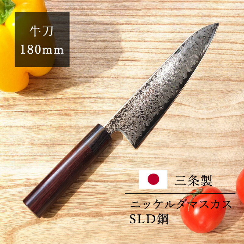 楽天市場】包丁 関の刃物 隆久 牛刀包丁 日本鋼 ハガネ 鋼 刃渡り