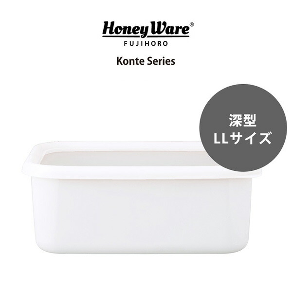 新品　富士ホーロー ハニーウェア琺瑯容器3個&真空容器用ポンプ　深型角容器バター 楽天市場】保存容器 密閉 富士ホーロー メモリーズ サンフラワー