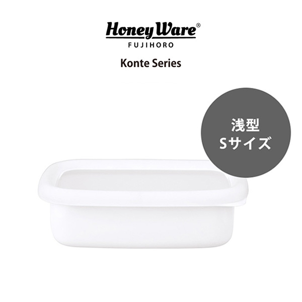 楽天市場】送料無料 保存容器 北欧 密閉 富士ホーロー Cotton Series(コットンシリーズ) 浅型角容器 4点セット SS S M L  オーブン 耐冷 -20℃ 冷凍 フタ 琺瑯 ほうろう 丈夫 シンプル おしゃれ 北欧 ホーロー プレゼント 実用的 ギフト あす楽 : きりやま  楽天市場店