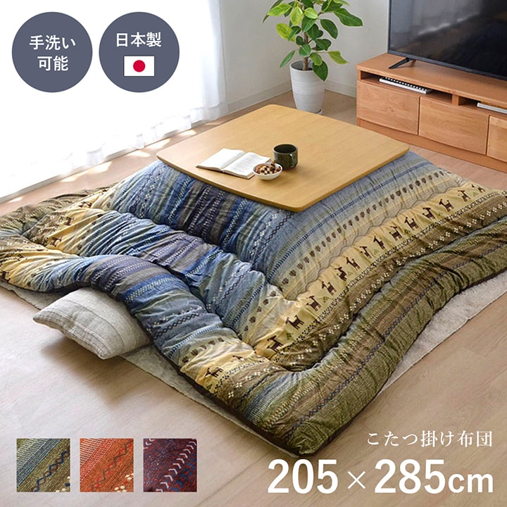 こたつ布団 こたつ掛け 長方形 掛け単品 ラディ 約205&times;285cm (80～90&times;135～150cmのこたつ台適応) ギャベ柄 ギャッベ 東レ ピーチスキン おしゃれ かわいい 日本製 国産 あったか 冬 オレンジ マルチ 北欧 ikh【メーカー直送】 誕生日 プレゼント｜きりやま　店 10,178円