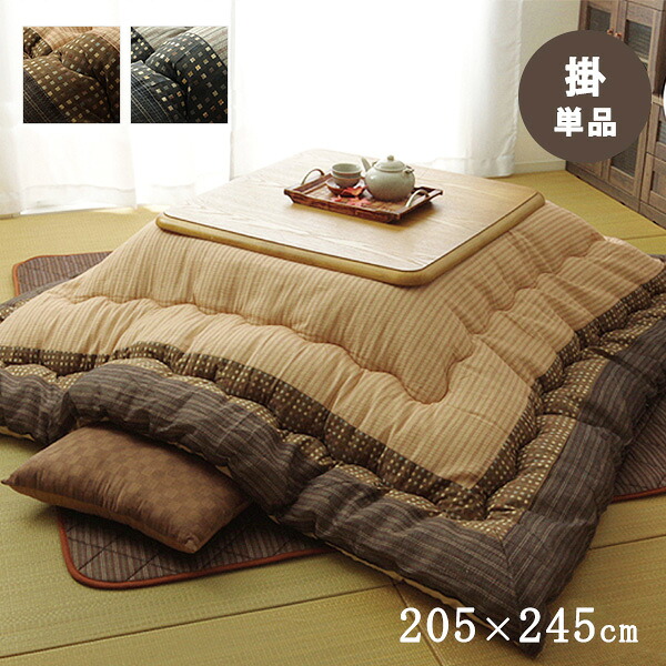 こたつ布団 こたつ掛け 長方形 厚掛け単品 ゆかり 約205&times;245cm (75～80&times;105～120cmのこたつ台適応) 和柄 和室 しじら織り おしゃれ 日本製 国産 あったか 冬 ブラック ブラウン 北欧 ikh【メーカー直送】 誕生日 プレゼント｜きりやま　店