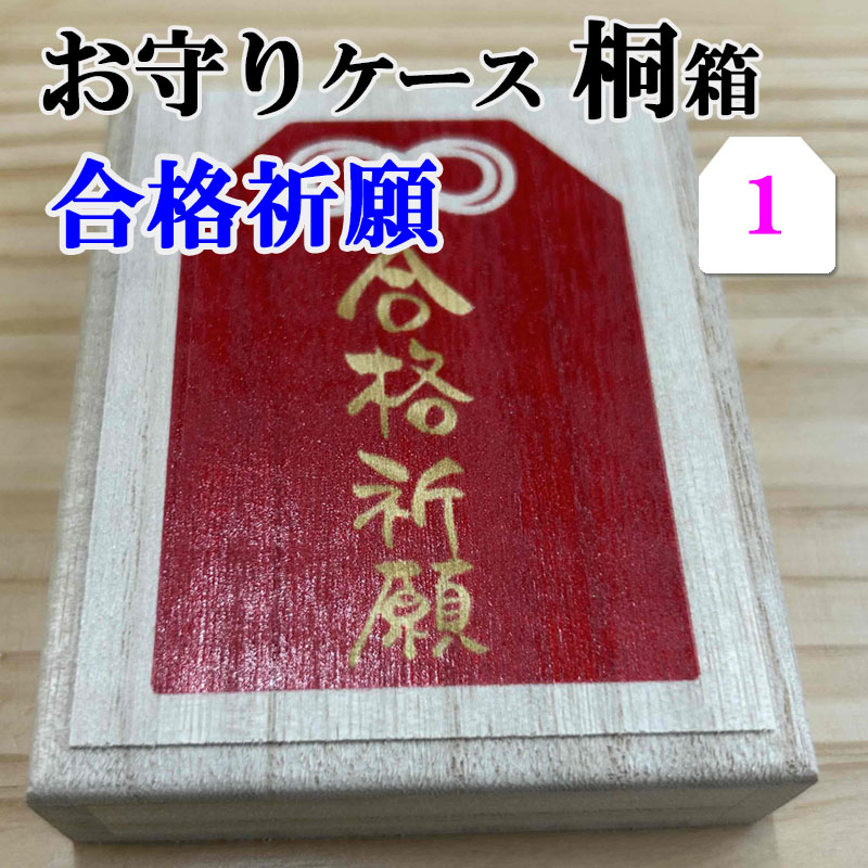 楽天市場】桐の賽銭箱【大】文字入り（金文字）（外寸：270×170