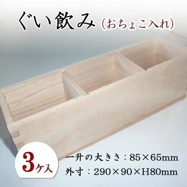 楽天市場】コレクションケース 桐箱 16マス ぐいのみ用保存箱 日本製