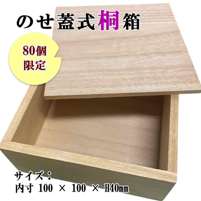 楽天市場】小判収納用桐箱 元文・文政・天保小判用 : 大和文庫・楽天