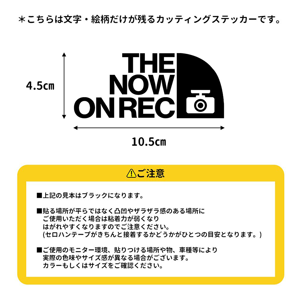 正規販売店】 THE NOW ON REC ドラレコ ステッカー 1カラー スモール