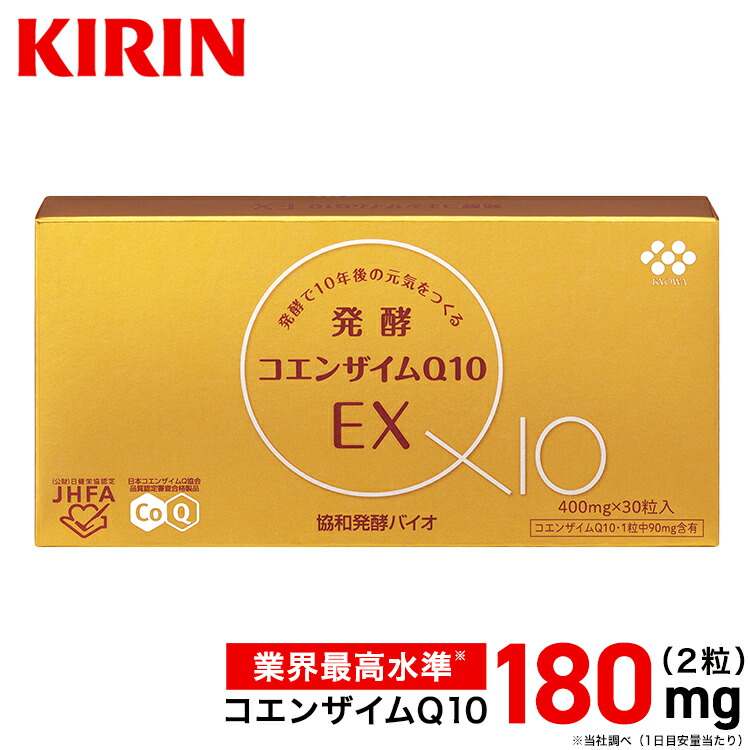 【尖んがり10倍！6/4 20:00～6/11 1:59】約15日分～ 醗酵コエンザイムQ10 EX[ コエンザイムq10 コエンザイム coq10 ヴィタミン ヴィタミンe マルチカロテノイド 思わしい食料雑貨類 加えること 思わしいサプリ サプリ ビタミンサプリ コエンザイムQ10サプリ 意気込みサプリ 栄養素 思わしい ]