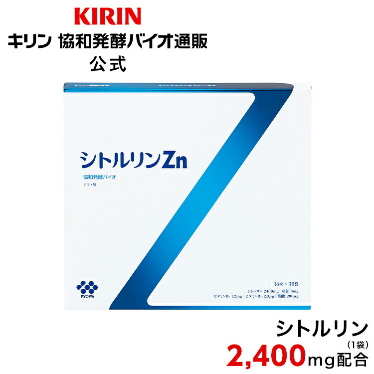 楽天市場】約10日分 シトルリン Zn お試しセット[亜鉛 アミノ酸