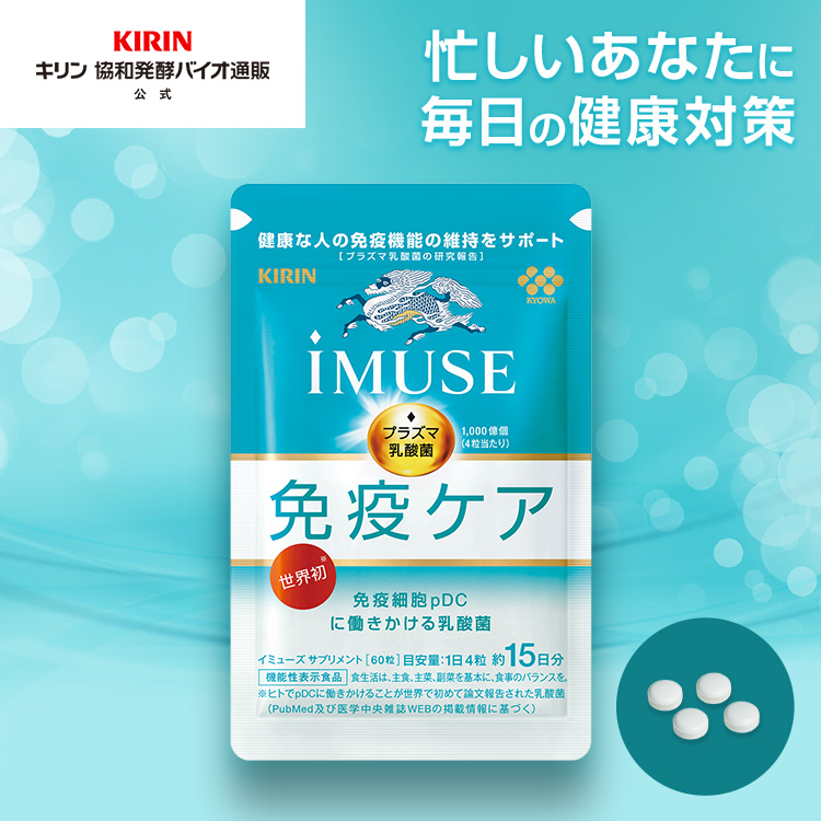 楽天市場】【送料無料】約60日分 iMUSE eye 2袋 【機能性表示食品】[kw 
