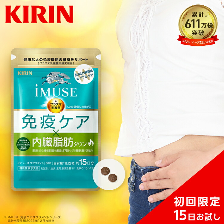 キリン - キリン　iMUSE 免疫ケア　90日分 キリン イミューズ免疫ケアウォーター 500ml ×24本入り(1ケース