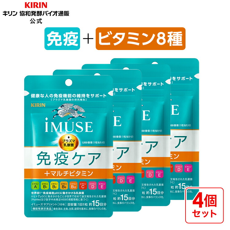 【送料無料】約30日分 オルニチン アクティブダブル 2袋 【機能性表示食品】[ アミノ酸 プラズマ乳酸菌 乳酸菌 キリン 健康食品 サプリメント サプリ 睡眠サプリメント 健康サプリメント ビタミン ビタミンb12 ビタミンb群 免疫ケア 免疫 睡眠サポート 睡眠 30 ... サプリメント5種セット iMUSE 4種 オルニチンアクティブダブル 未開封新品