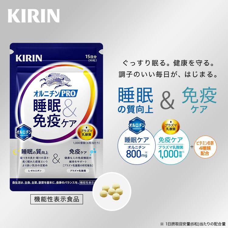 発酵コエンザイムQ10   120粒 発酵コエンザイムQ10EX : 健康食品オンラインショップ キリン