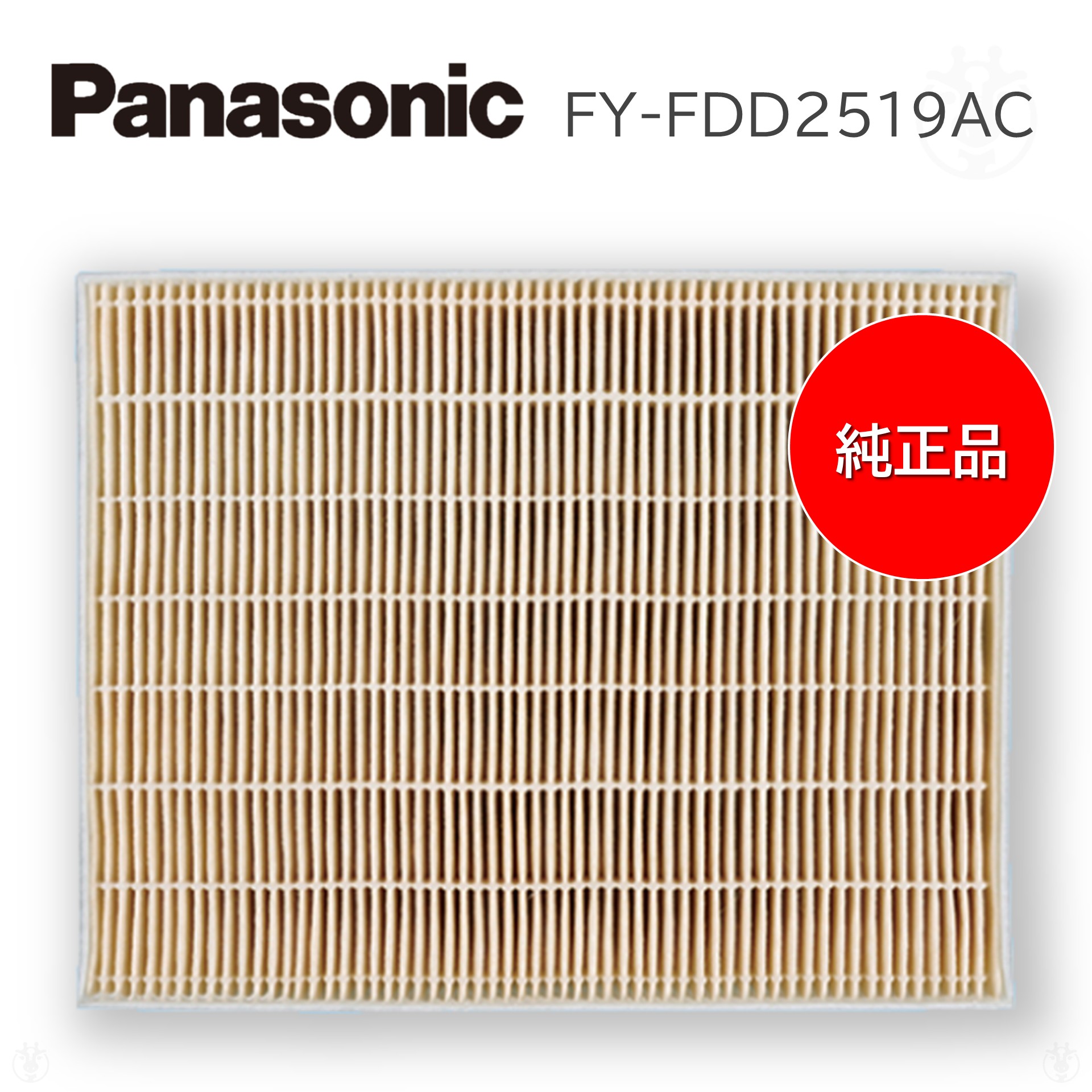 Amazon.co.jp: FY-FDC1011A 給気形パイプファン用フィルター FFV2510333 FY-CL08PS9D 換気扇交換用給気清浄フィルター  FY-08PS8D FY-08PS8VD 換気扇フィルターFFV2510287A FFV2510333A FFV2510287B吸気用換気扇フィルター  5枚入り : DIY・工具・ガーデン