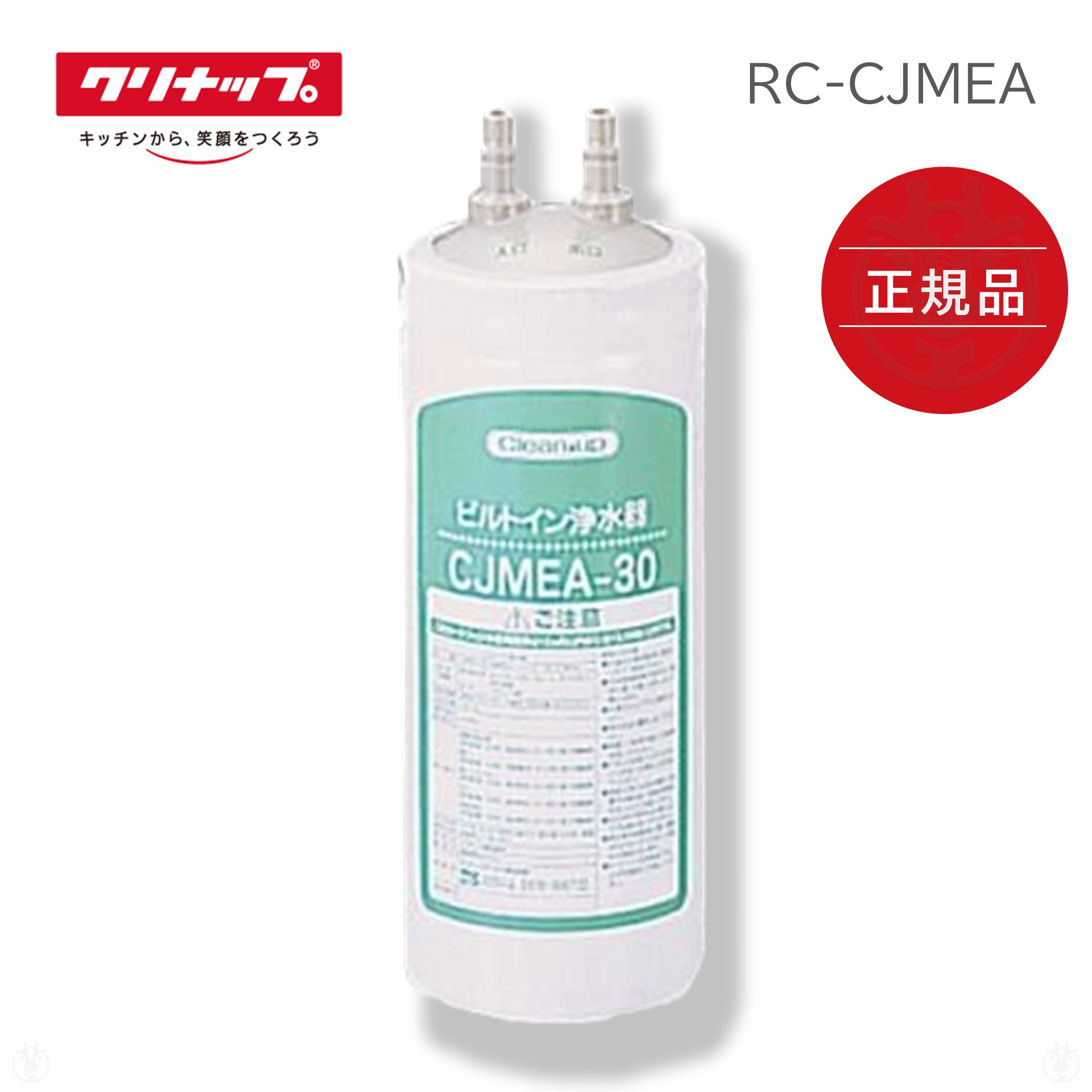クリナップ 浄水器カートリッジ ZSRBZ045J20AC 楽天市場】クリナップ 浄水器 交換カートリッジ ZSRBZ040L09AC