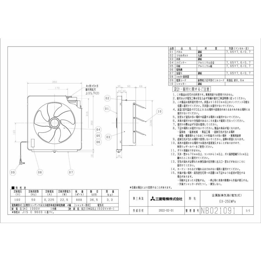 国内発送 在庫あり EX-25EMP9 三菱電機 換気扇 メタルコンパック エクストラグレード スタンダードタイプ 電気式シャッター ※引きひもなし  25cm EX25EMP9 旧品番 fucoa.cl