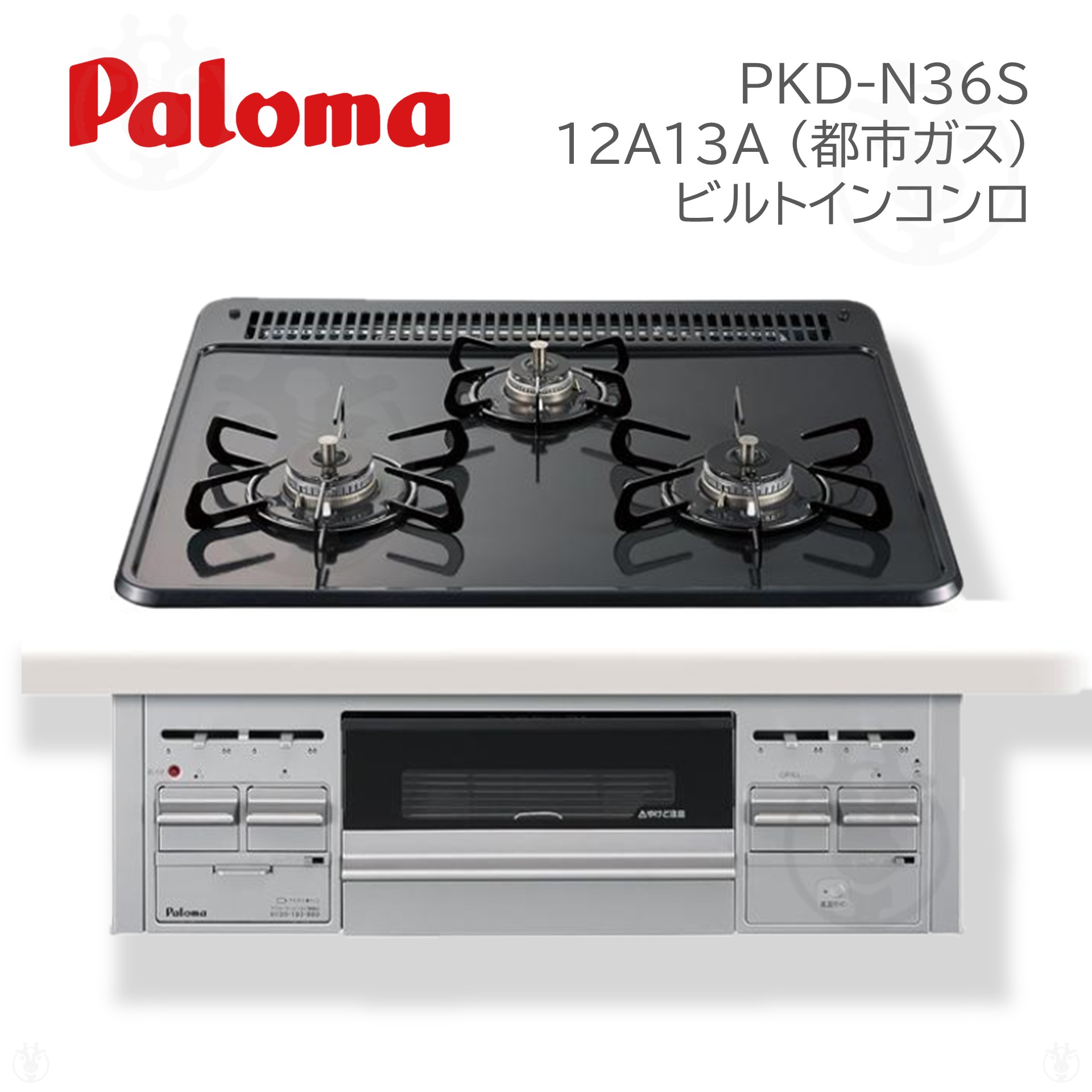 Paloma ガスコンロ PA-350WVA-L_800x.jpg?v=1643276455