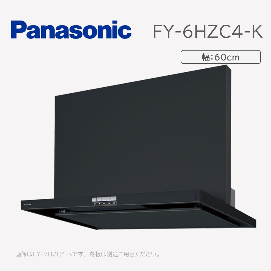 (在庫あり) FY-6HZC4-K パナソニック Panasonic 換気扇 台所 60cm幅 レンジフード スマートスクエアフード シロッコファン・ソフトプッシュスイッチ 整流板捕集方式 色=ブラック ※北海道・九州・沖縄県・離島は配送エリア対象外です。