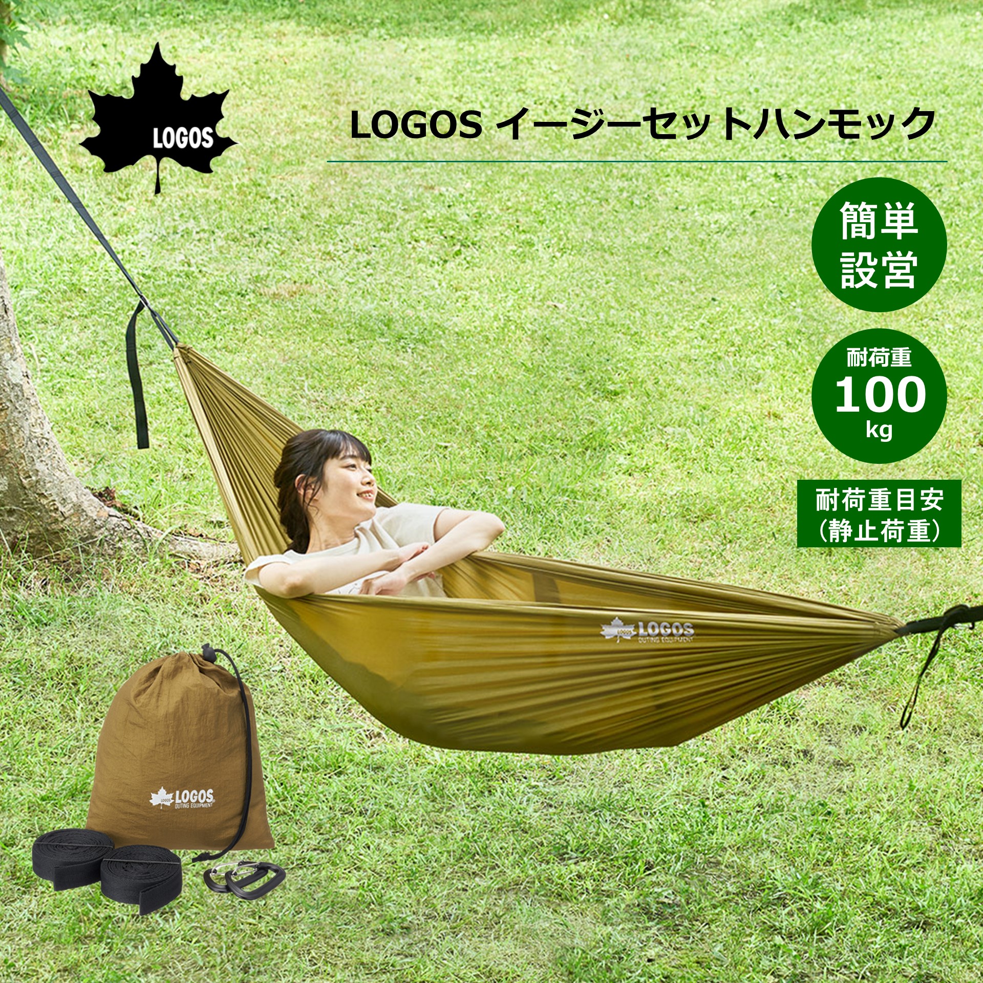 楽天市場】【正規販売店】ロゴス LOGOS イージーセット