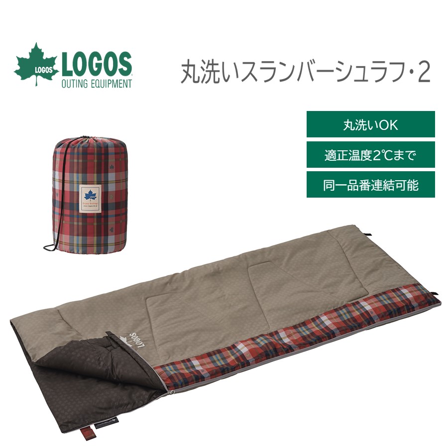 高価値】 LOGOS 抗菌防臭 丸洗いアリーバ -15 No.72940162 fucoa.cl