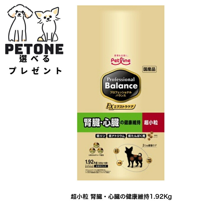 楽天市場】プロフェッショナルバランス 超小粒 腎臓・心臓の健康維持