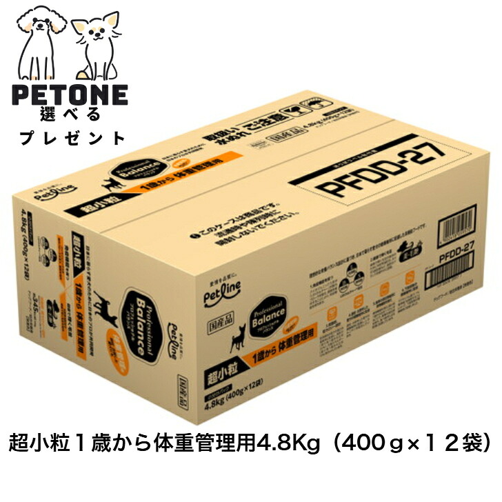 【ポイント１０倍＆10％オフクーポン配布中】プロフェッショナルバランス 超小粒 １歳から 体重管理用 4.8ｋｇ ドッグフード ドライフード プロフェッショナル・バランス ペットライン 犬