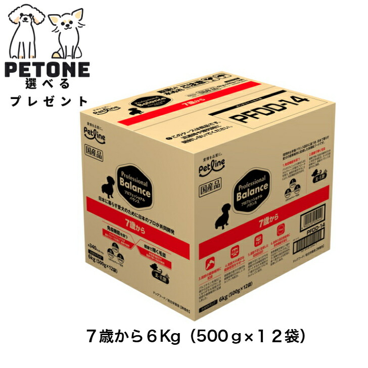 楽天市場】プロフェッショナルバランス 1歳から 6kg