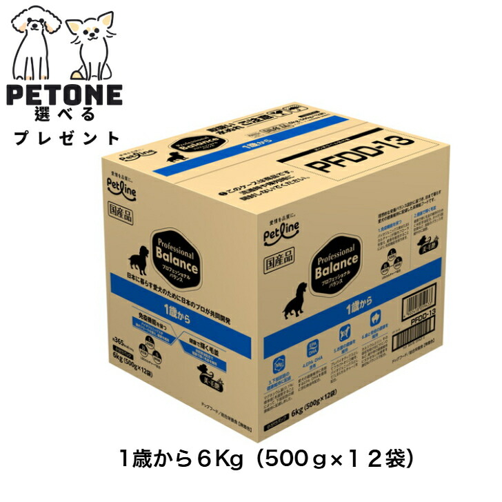 【ポイント１０倍＆10％オフクーポン配布中】プロフェッショナルバランス １歳から ６ｋｇ ドッグフード ドライフード プロフェッショナル・バランス ペットライン 成犬