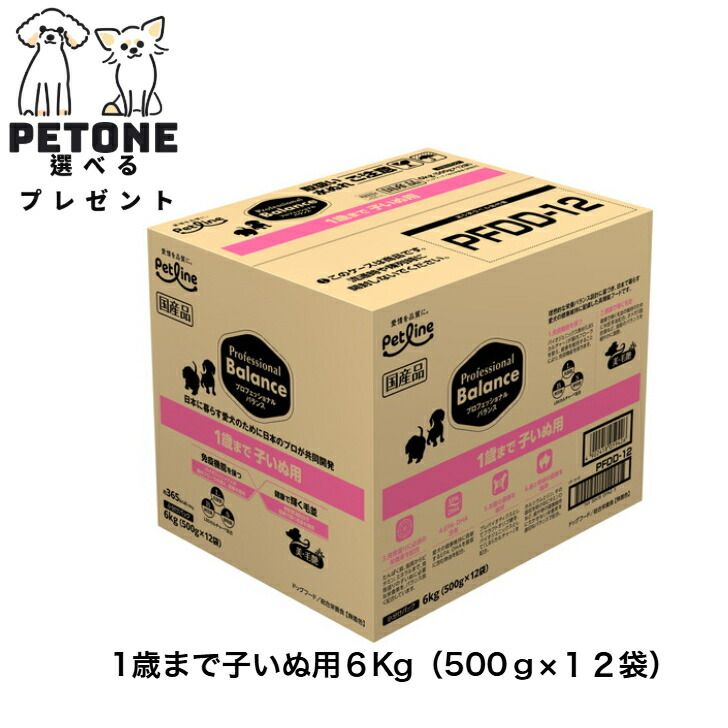 じゅんPさま専用プロフェッショナルバランス　一歳から6kgオマケ1袋500g付き 楽天市場】○ペットライン プロフェッショナルバランス 犬用 1歳
