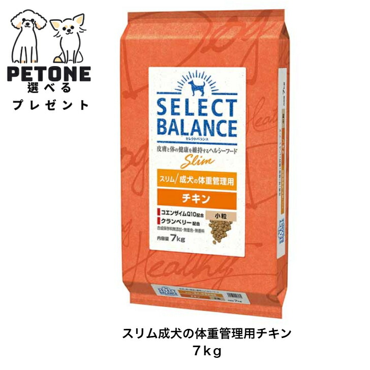 楽天市場】セレクトバランス スリム チキン 小粒 7kg 【1才以上