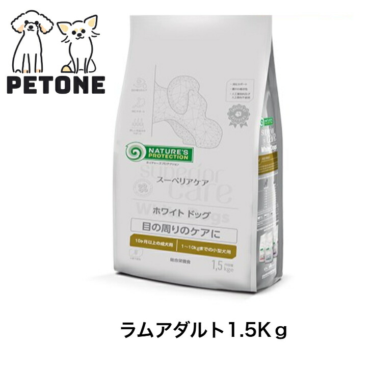 楽天市場】ネイチャーズプロテクション ホワイトドッグ グレインフリー