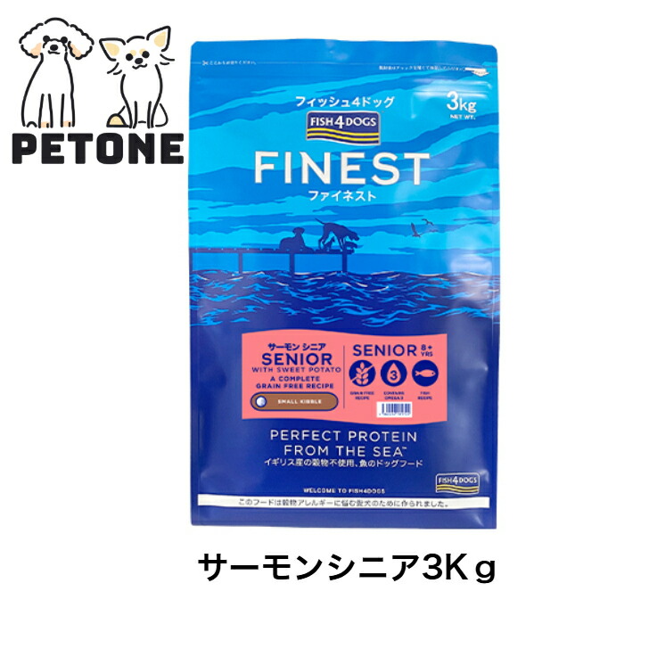 楽天市場】FISH4DOGS ファイネスト サーモン 小粒 3kg