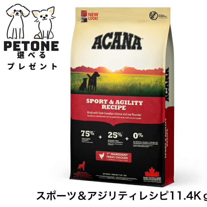 楽天市場】アカナ スポーツ＆アジリティレシピ 11.4kg (正規品) 全犬種