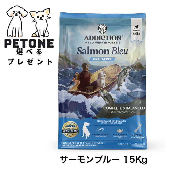 【ポイント１０倍】アディクション サーモンブルーグレインフリードッグフード 15Kg 犬用総合栄養食 オールステージ対応 大型犬の子犬は除く 犬のごはん ドッグフード 犬｜PET ONE