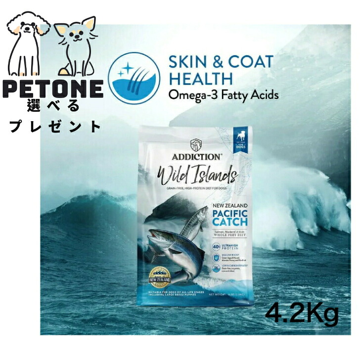 【ポイント10倍】アディクション ワイルドアイランズ パシフィックキャッチ ドッグフード 4.2kg 犬 総合栄養食 オールステージ対応 犬のごはん ドッグフード ドライフード
