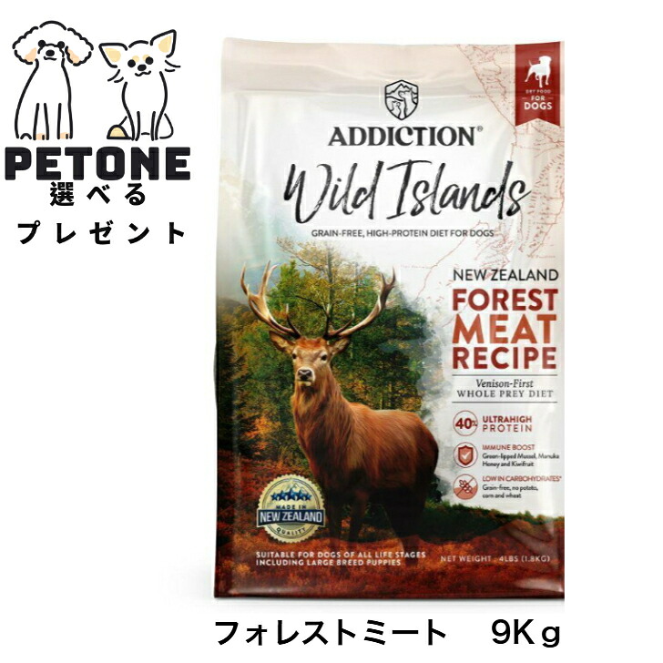 【ポイント１０倍】アディクション ワイルドアイランズ フォレストミートドッグフード 9Kg 犬用総合栄養食 オールステージ対応 犬のごはん ドッグフード ドライフード｜PET ONE